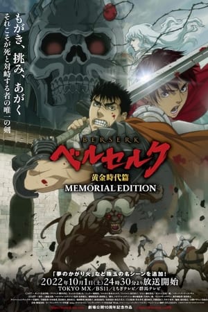 Berserk: The Golden Age Arc– Memorial Edition
