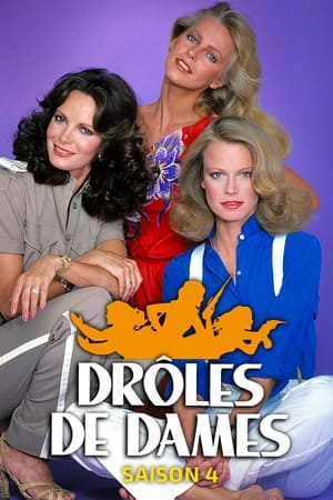 Drôles de dames