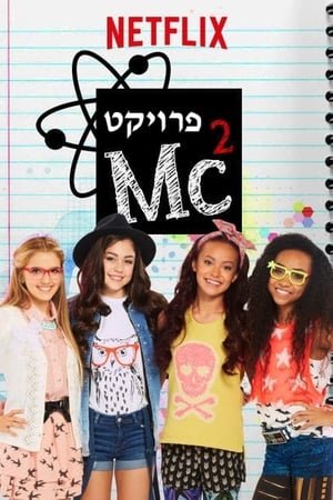 Projet MC²